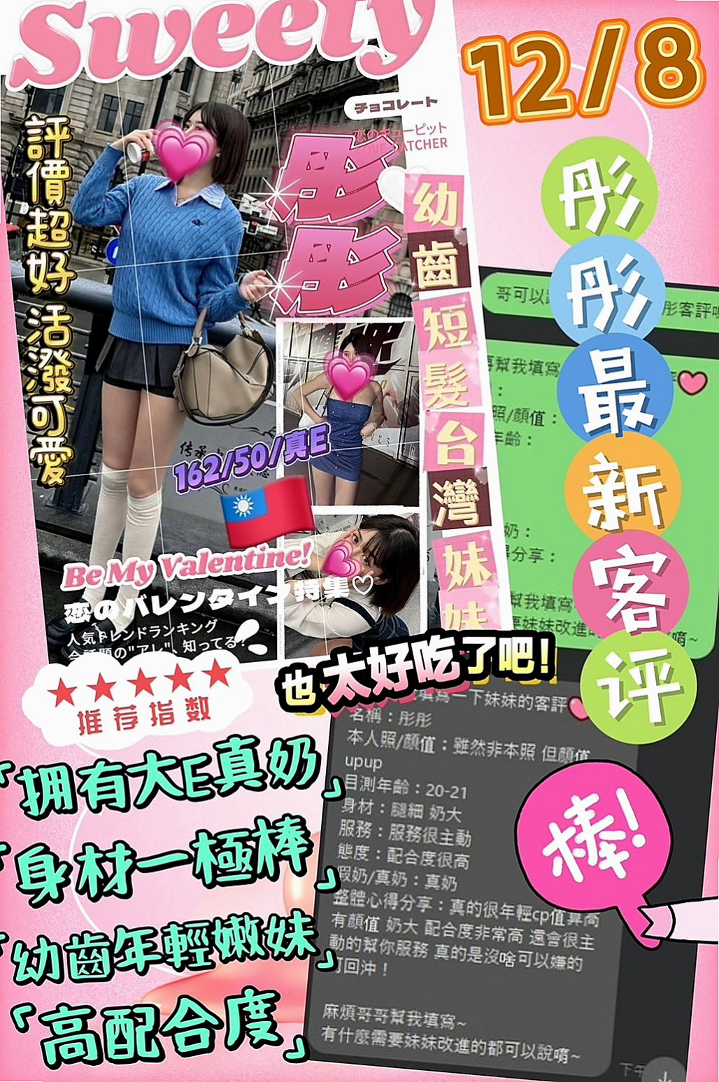 報價：圓圓（長榮空姐），瑞芳外出，年齡22歲，身高164cm，體重43kg，胸圍D罩杯。口技一流 蜜穴汁多的她 讓人看了就想好好疼愛.